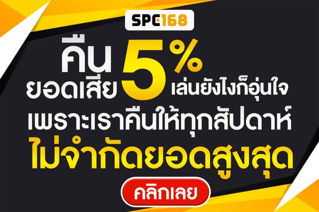 SPC168
