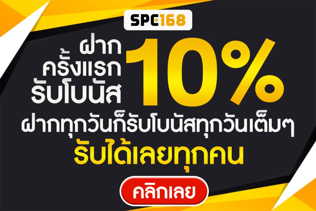 SPC168