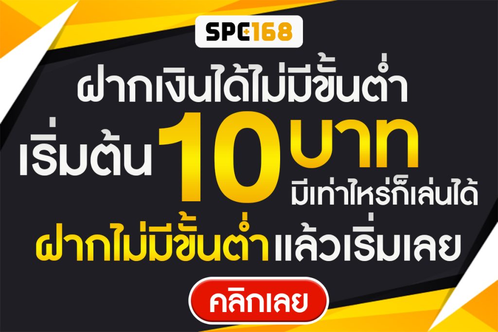 SPC168